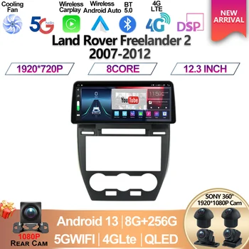 12,3-дюймовый QLED Для Land Rover Freelander 2 2007-2012 Автомобильный Радио Мультимедийный Видеоплеер Android Auto Stereo Carplay Wifi GPS