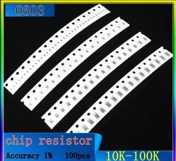 {100ШТ} 0603 SMD-резистор 10K-100K с точностью 1% единичного значения сопротивления 100 штук