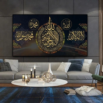 Плакаты с Буквами Корана и Принты Настенное Искусство Холст Живопись Мусульманская Каллиграфия Картины для Гостиной Домашний Декор Cuadros