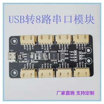 Модуль последовательного порта USB к 8-полосному TTL CH348, Многоканальная плата расширения UART, концентратор TypeC к TTL