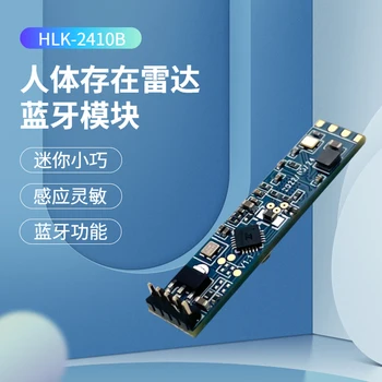 Бесплатная Доставка HLK-LD2410 5V Mini С Высокой Чувствительностью 24 ГГц Статус Присутствия Человека ld2410b Датчик Радарный Модуль Потребительский LD2410 Fmcw