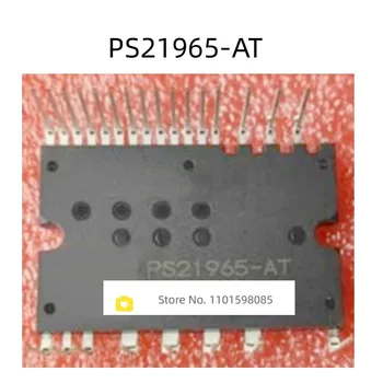 PS21965-В PS21965 100% Новая origina