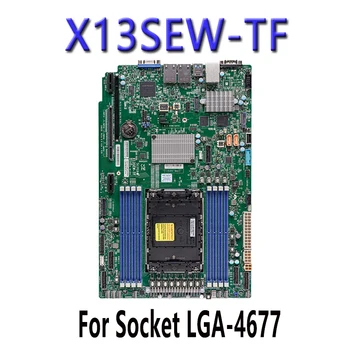 X13SEW-TF ДЛЯ материнской платы Supermicro, LGA-4677, IntelC741, процессор Хорошо протестирован перед отправкой